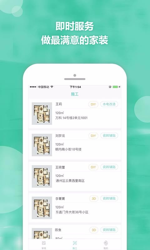 ��װ���������ֻ�app�������-��װ�������� v1.2.0 �ֻ���