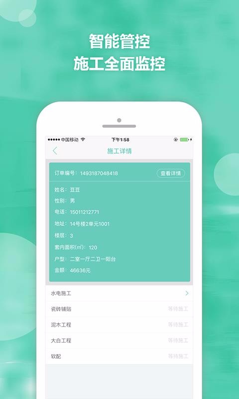 ��װ���������ֻ�app�������-��װ�������� v1.2.0 �ֻ���