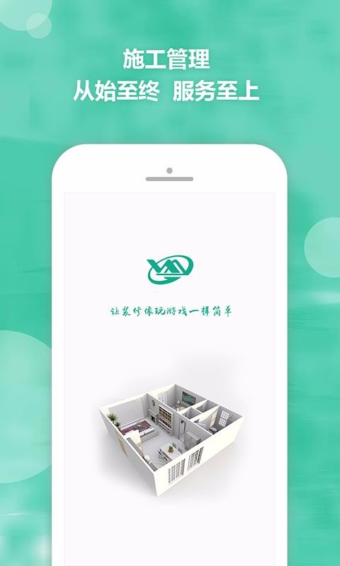 ��װ���������ֻ�app�������-��װ�������� v1.2.0 �ֻ���