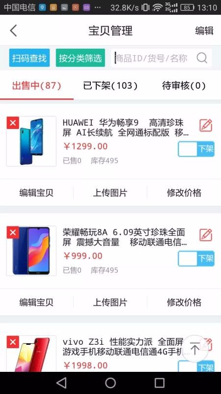 ��ͨ�̼Ұ��ֻ�app�������-��ͨ�̼Ұ� v4.5.1 �ֻ���