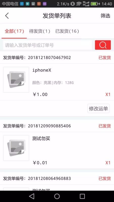 ��ͨ�̼Ұ��ֻ�app�������-��ͨ�̼Ұ� v4.5.1 �ֻ���