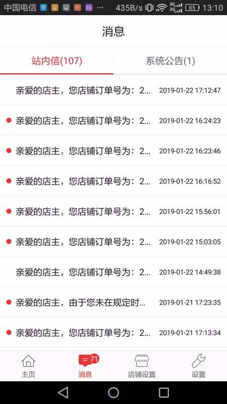 ��ͨ�̼Ұ��ֻ�app�������-��ͨ�̼Ұ� v4.5.1 �ֻ���