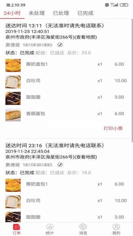 ����Ȧ�̼Ұ��ֻ�app�������-����Ȧ�̼Ұ� v1.1.0 �ֻ���