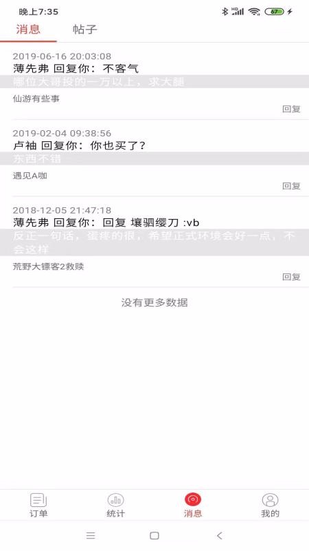 ����Ȧ�̼Ұ��ֻ�app�������-����Ȧ�̼Ұ� v1.1.0 �ֻ���