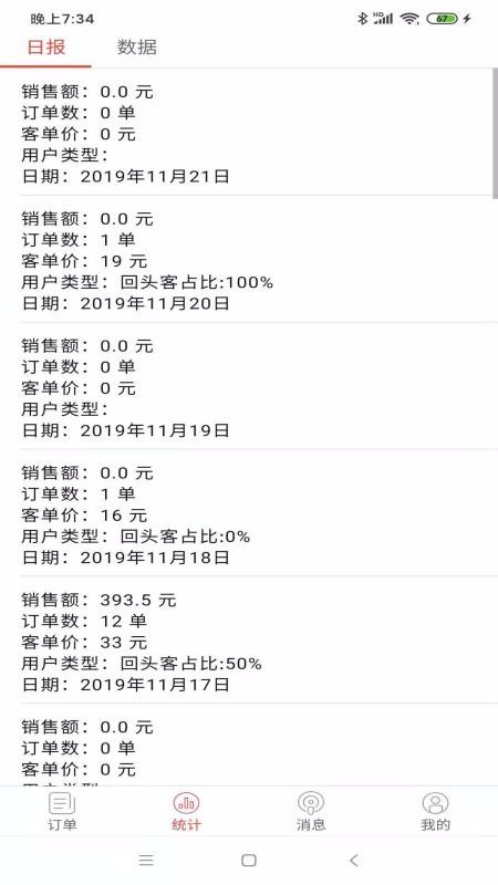 ����Ȧ�̼Ұ��ֻ�app�������-����Ȧ�̼Ұ� v1.1.0 �ֻ���