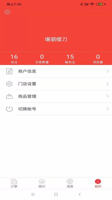 ����Ȧ�̼Ұ��ֻ�app�������-����Ȧ�̼Ұ� v1.1.0 �ֻ���