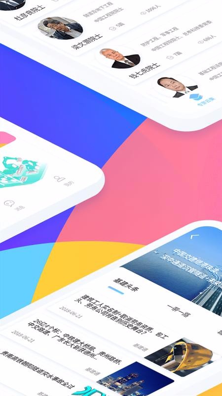 ����ͨ�ֻ�app�������-����ͨ v5.1.2 ��׿��