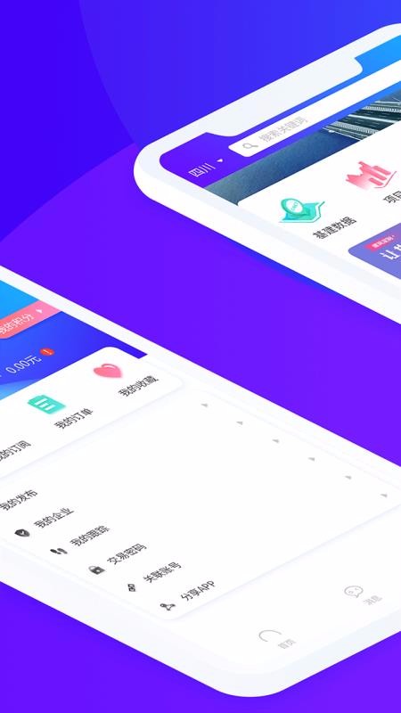 ����ͨ�ֻ�app�������-����ͨ v5.1.2 ��׿��