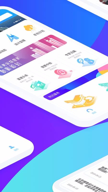 ����ͨ�ֻ�app�������-����ͨ v5.1.2 ��׿��