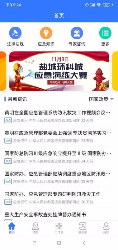 ����԰���ֻ�app�������-����԰�� v1.1.6 ��׿��