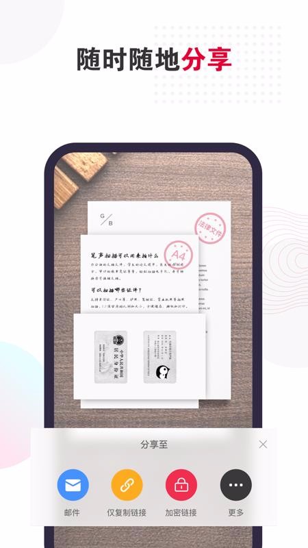 ����ȫ��ɨ�����ֻ�app�������-����ȫ��ɨ���� vv2.90410.0-scanner ��׿��