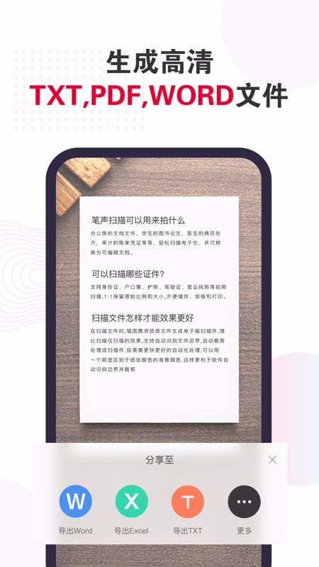 ����ȫ��ɨ�����ֻ�app�������-����ȫ��ɨ���� vv2.90410.0-scanner ��׿��