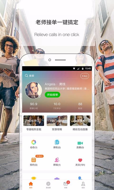 �����ʦ���ֻ�app�������-�����ʦ�� v3.3.0930 ��׿��