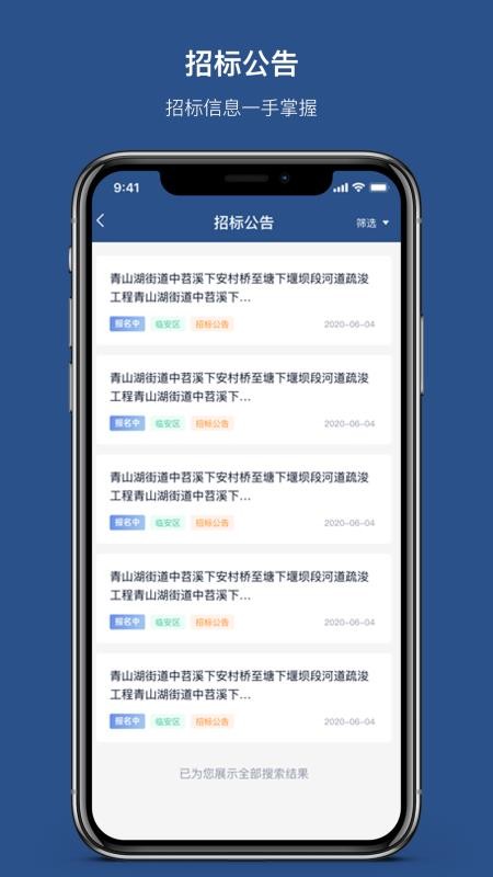 �бص��ֻ�app�������-�бص� v1.1.0 ��׿��