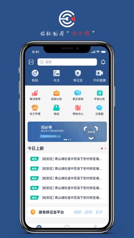 �бص��ֻ�app�������-�бص� v1.1.0 ��׿��