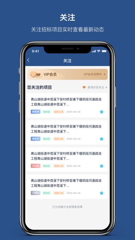 �бص��ֻ�app�������-�бص� v1.1.0 ��׿��