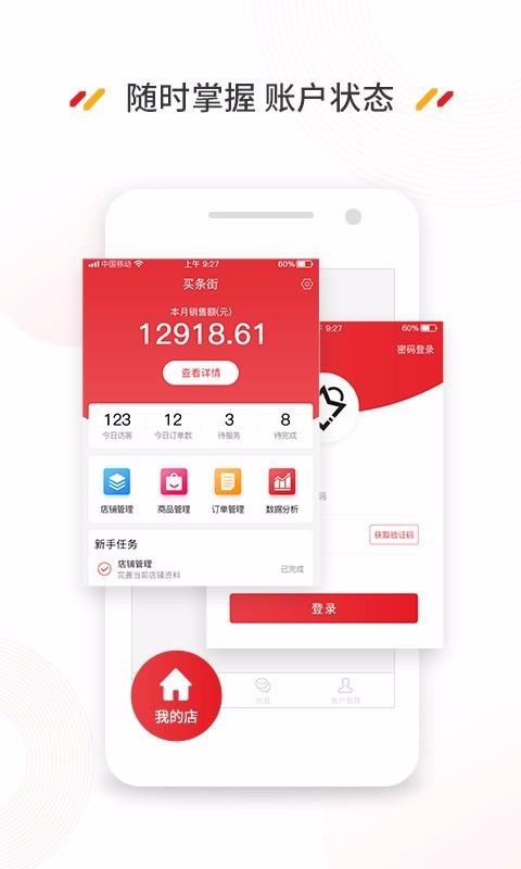 �������̼Ұ��ֻ�app�������-�������̼Ұ� v1.1.16 ��׿��