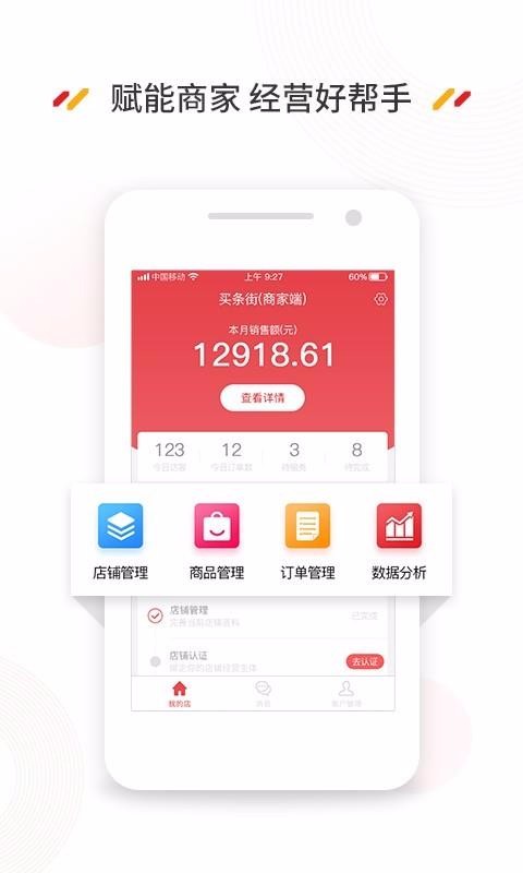 �������̼Ұ��ֻ�app�������-�������̼Ұ� v1.1.16 ��׿��