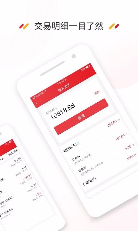 �������̼Ұ��ֻ�app�������-�������̼Ұ� v1.1.16 ��׿��