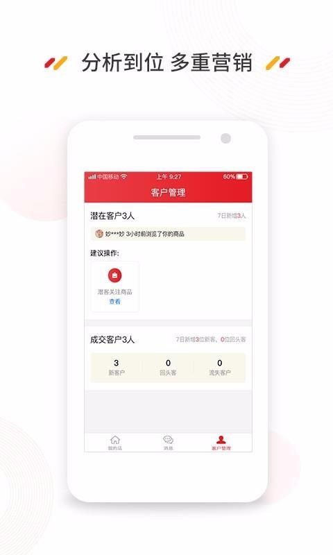 �������̼Ұ��ֻ�app�������-�������̼Ұ� v1.1.16 ��׿��