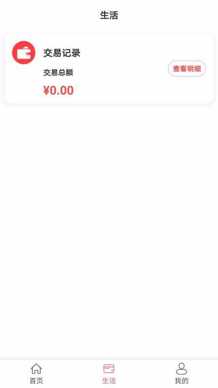 ����ͨ�ֻ�app�������-����ͨ v1.3.1 ��׿��