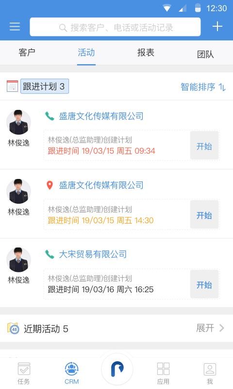 ��ܼ��ֻ�app�������-��ܼ� v4.9.5 �ֻ���