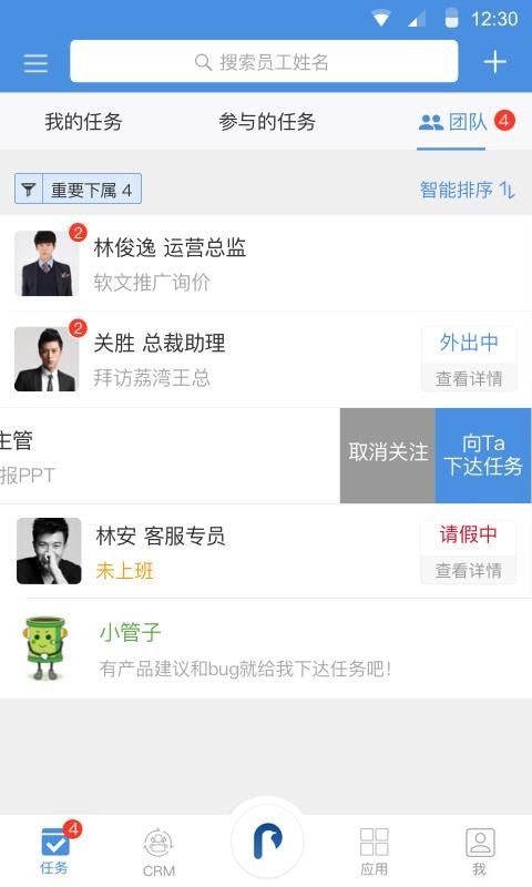 ��ܼ��ֻ�app�������-��ܼ� v4.9.5 �ֻ���