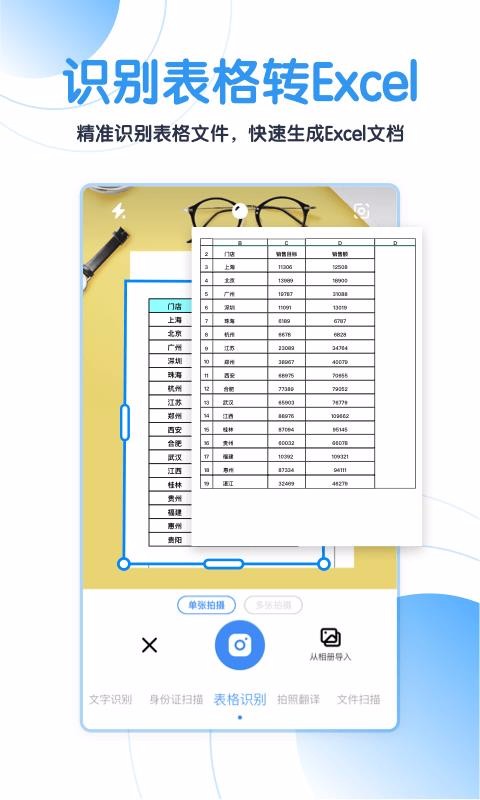 �Ա�ɨ�����ֻ�app�������-�Ա�ɨ���� v1.0.0.009 ��׿��