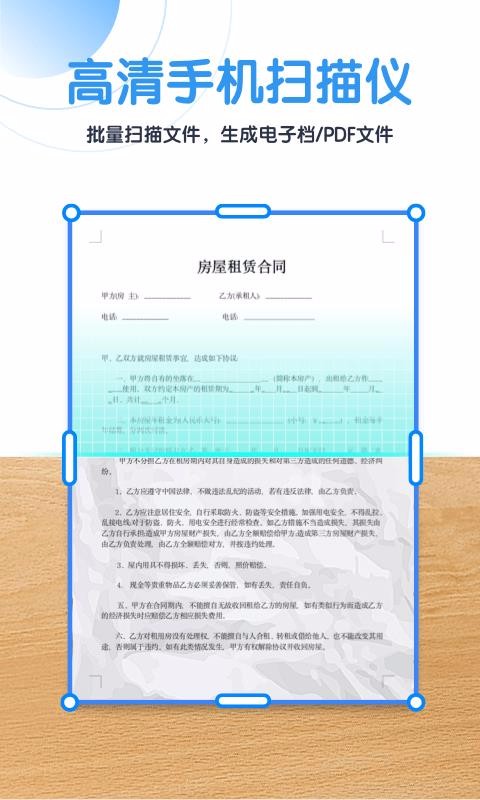 �Ա�ɨ�����ֻ�app�������-�Ա�ɨ���� v1.0.0.009 ��׿��