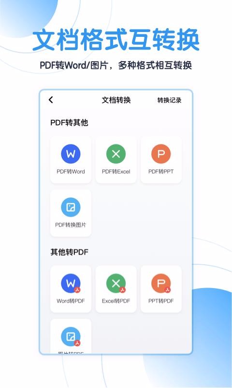 �Ա�ɨ�����ֻ�app�������-�Ա�ɨ���� v1.0.0.009 ��׿��