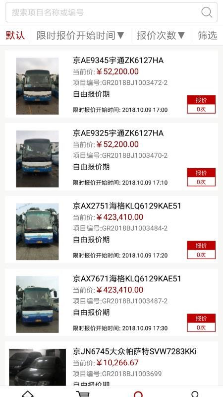 ���������ֻ�app�������-�������� v2.5.41 �ֻ���