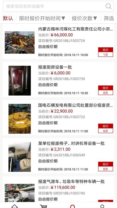 ���������ֻ�app�������-�������� v2.5.41 �ֻ���