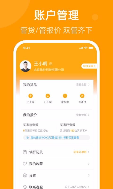 ��ɴ���ֻ�app�������-��ɴ�� v1.1.2 �ֻ���