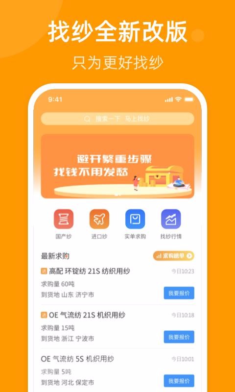 ��ɴ���ֻ�app�������-��ɴ�� v1.1.2 �ֻ���