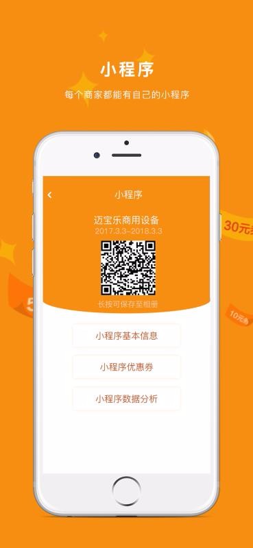 �������̼��ֻ�app�������-�������̼� v1.3.0 �ֻ���