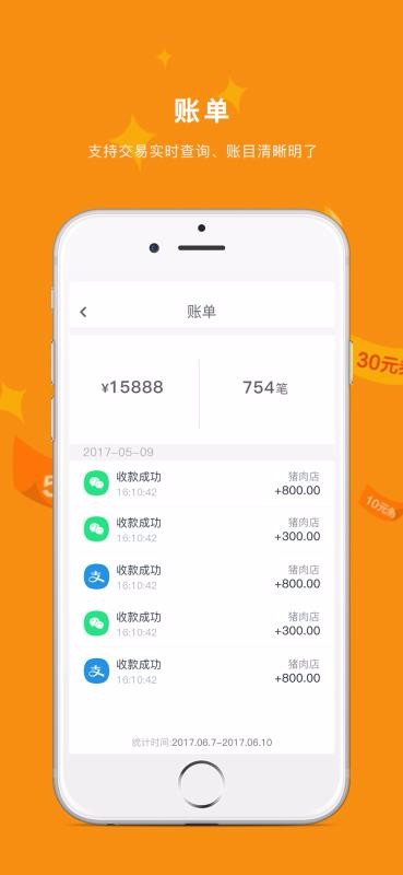 �������̼��ֻ�app�������-�������̼� v1.3.0 �ֻ���