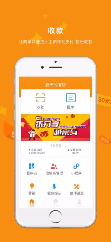 �������̼��ֻ�app�������-�������̼� v1.3.0 �ֻ���