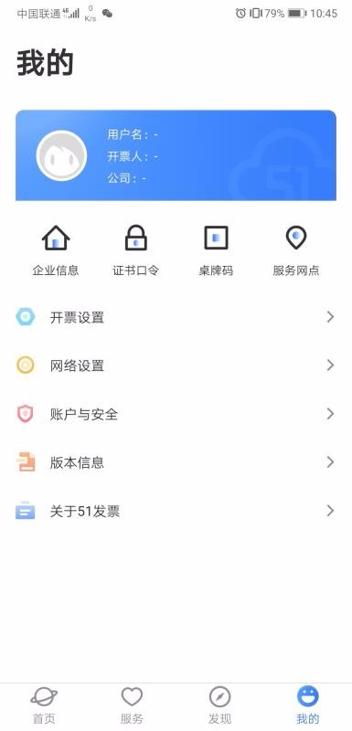 51��Ʊ�ֻ�app�������-51��Ʊ v2.2.7 ��׿��