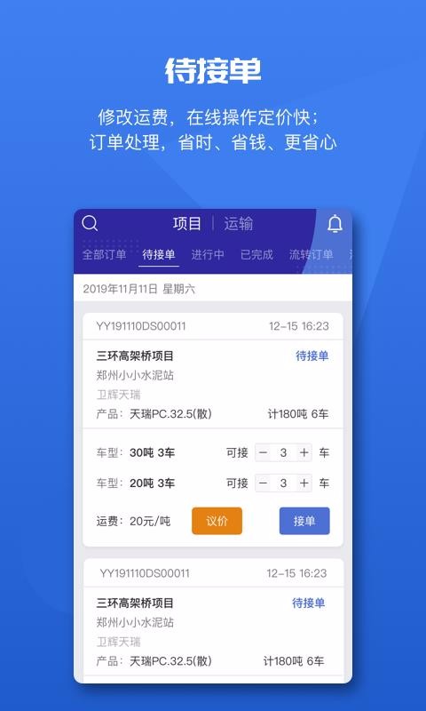 ˮ������������ֻ�app�������-ˮ����������� v2.1.8 �ֻ���