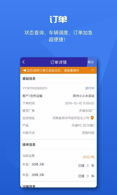 ˮ������������ֻ�app�������-ˮ����������� v2.1.8 �ֻ���