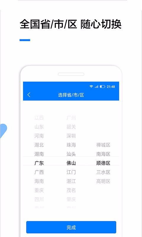 ��ҵ��ѯ�ֻ�app�������-��ҵ��ѯ v1.3.2 ��׿��