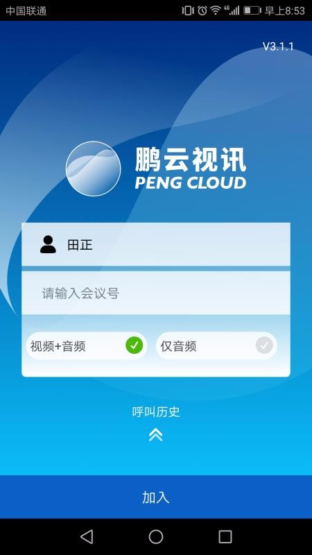 ������Ѷ�ֻ�app�������-������Ѷ v5.1.0 �ֻ���