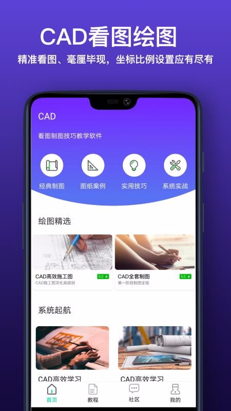 CAD���ٿ�ͼ��ͼ�ֻ�app�������-CAD���ٿ�ͼ��ͼ v10.2 �ֻ���