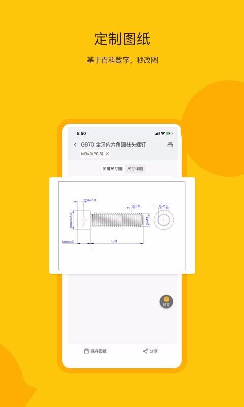 �������ֻ�app�������-������ v1.0.1 �ֻ���