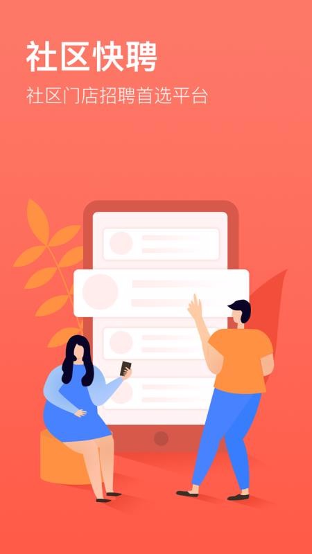 ������Ƹ�ֻ�app�������-������Ƹ v1.0.2 ��׿��