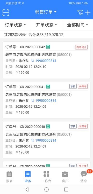 �������ֻ�app�������-������ v6.02.61 ��׿��