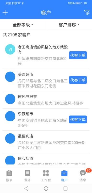 �������ֻ�app�������-������ v6.02.61 ��׿��