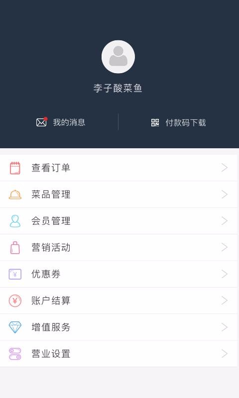 �ÿ͹ܼ��ֻ�app�������-�ÿ͹ܼ� v2.6.1 ��׿��