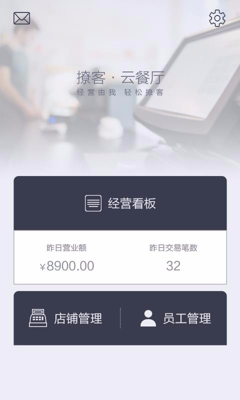 �ÿ͹ܼ��ֻ�app�������-�ÿ͹ܼ� v2.6.1 ��׿��