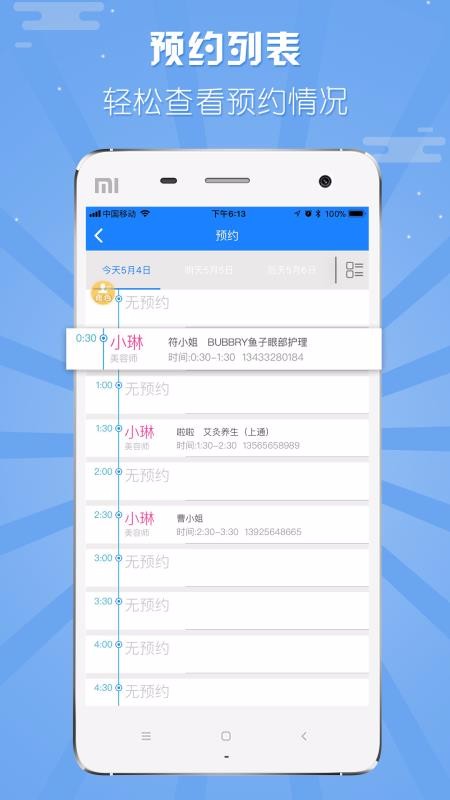 �����ֻ�app�������-���� v2.7.9 ��׿��